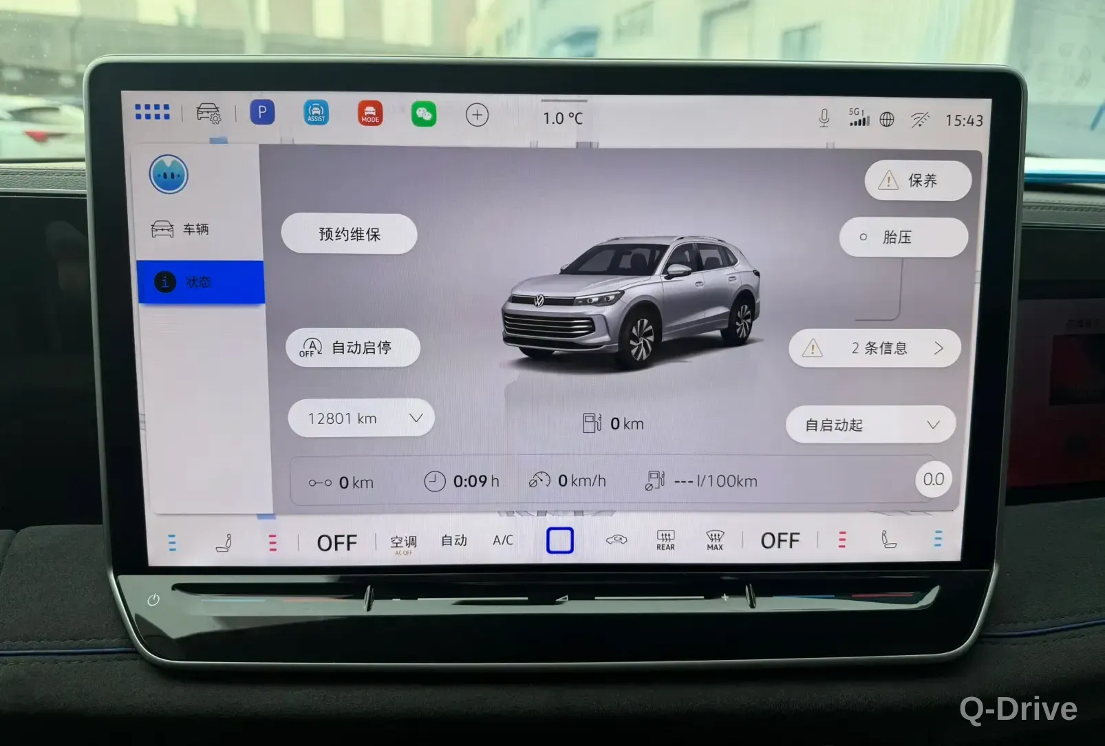 Volkswagen Tiguan L 2024 380TSI R-Line фото 7